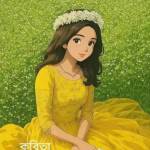 Tanha Sultana Akter Profile Picture